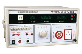 cc2675 耐壓 泄漏二合一測試儀 全數(shù)顯 cc 2675 cc cc2675 耐壓 泄漏二合一測試儀 全數(shù)顯 cc 2675產(chǎn)品 價格 江蘇儀器儀表網(wǎng)上商城代理銷售