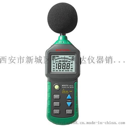 西安哪余有賣分貝儀13659259282 ,西安市新城區匯豐利達儀器銷售中心
