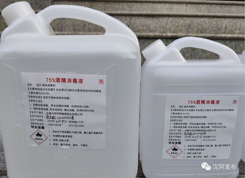 漢陰企業獲批生產75%消毒用酒精及消毒產品，助力公共衛生服務升級